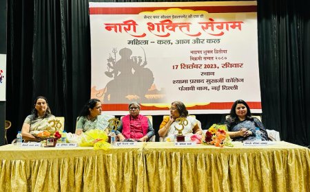 Naari Shakti Sangam - MAHILA KAL AAJ OR KAL