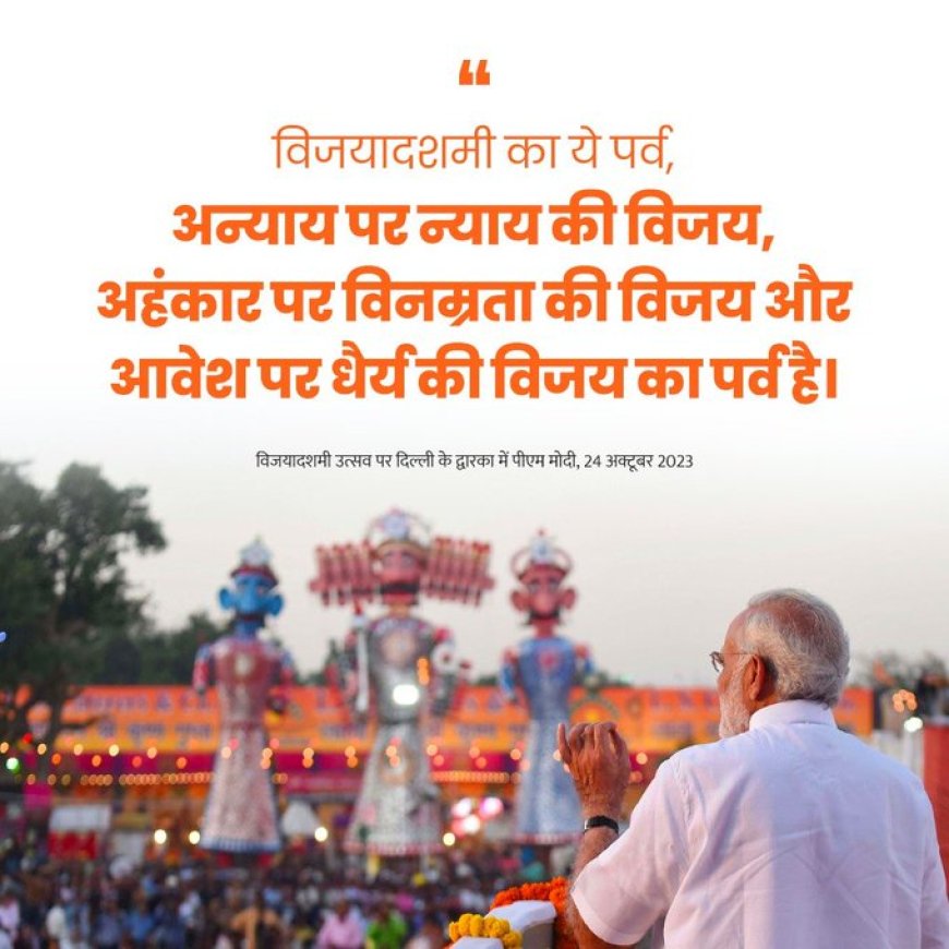 PM addresses at Vijaya Dashami celebrations in Dwarka, Delhi