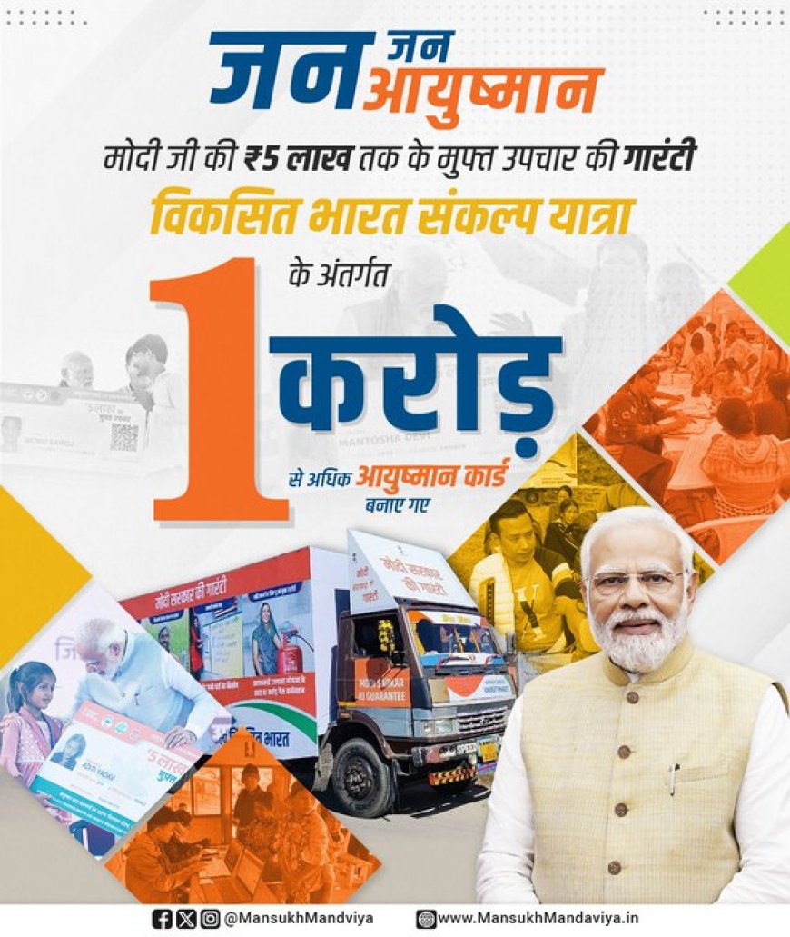 PM hails as 1 crore Ayushman card are made during VBSY