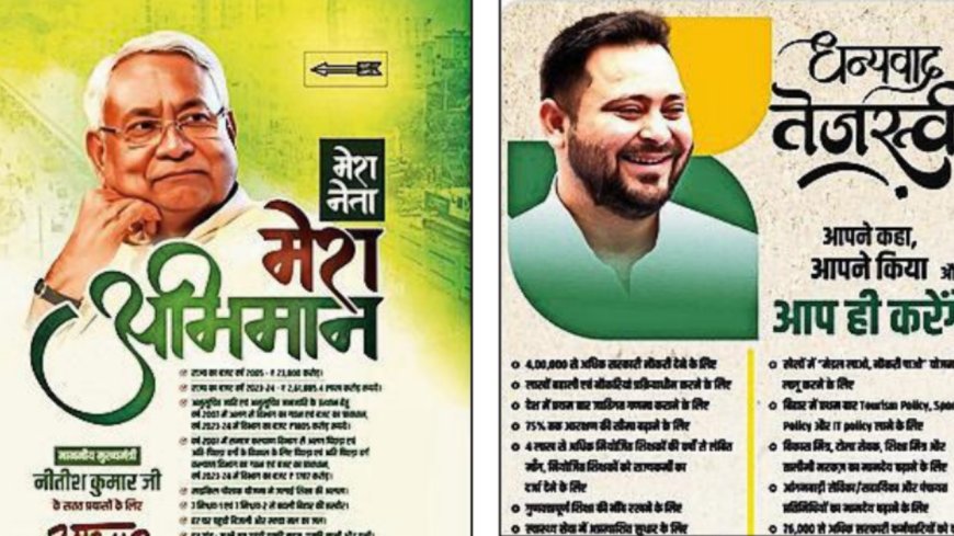 Bachcha hai, says Nitish Kumar about Tejashwi Yadav