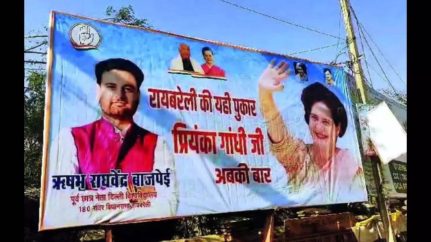 LS polls: Posters suggest Priyanka may contest from Raebareli