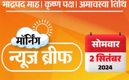 मॉर्निंग न्यूज ब्रीफ:राष्ट्रपति बोलीं- रेप के फैसले में एक पीढ़ी गुजर जाती है; शिवाजी मूर्ति विवाद- उद्धव ने शिंदे-फडणवीस की फोटो पर चप्पल मारी