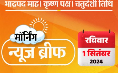 मॉर्निंग न्यूज ब्रीफ:हरियाणा में अब 5 अक्टूबर को वोटिंग, JK के साथ नतीजे 8 को; मोदी बोले- कोर्ट का फैसला जितना जल्दी, भरोसा उतना ज्यादा