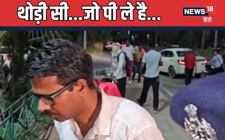 ठेके ली शराब, दुकान से चिप्स, फिर बैंच पर बैठकर पी, बेसुध मिले युवक-युवती
