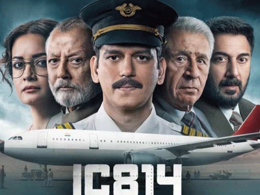 तथ्य गलत दिखाने पर विवादों में IC-814 सीरीज:असल हाईजैक में मौजूद पैसेंजर बोलीं- हमने आतंकियों के साथ अंताक्षरी खेली थी, सबसे दोस्ती हो गई थी