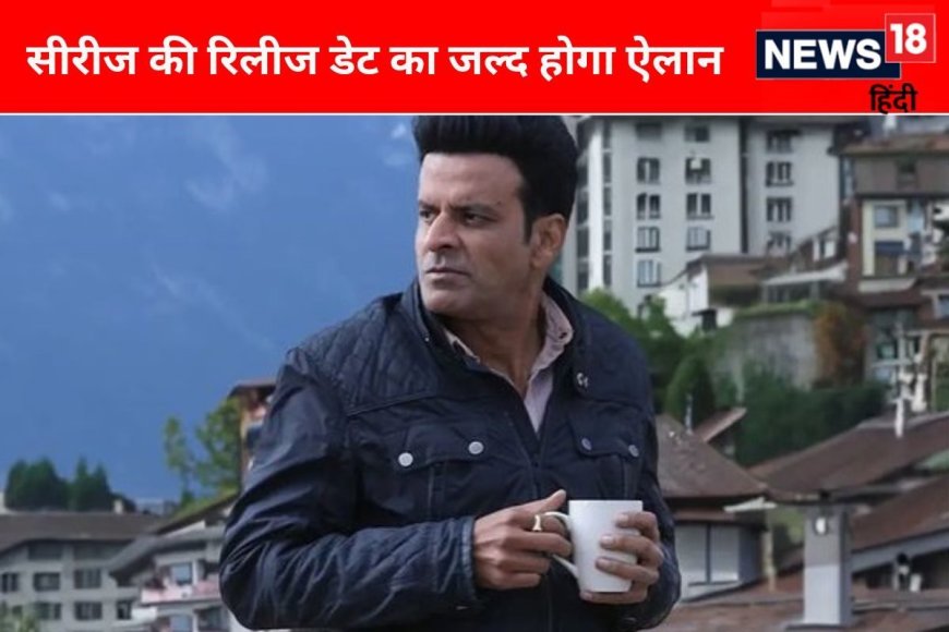खूबसूरत लोकेशन पर शुरू हुई 'द फैमिली मैन 3' की शूटिंग, सा्मने आईं तस्वीरें