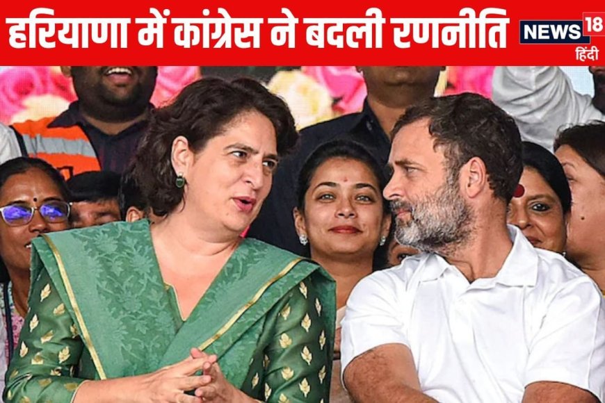 क्या चुनाव प्रचार से दूर रहेंगे गांधी, खास रिपोर्ट पर कांग्रेस ने बदली रणनीति?