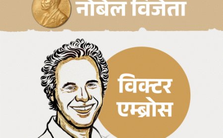 मेडिसिन का नोबेल दो अमेरिकी वैज्ञानिकों को:माइक्रो RNA की खोज के लिए मिला सम्मान, ये कैंसर, डायबिटीज जैसी बीमारियों की पहचान में मददगार