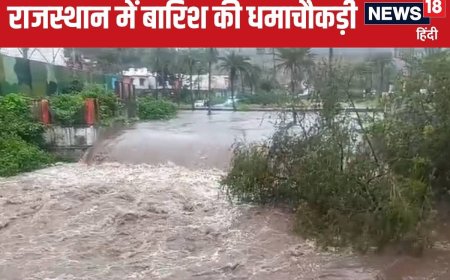 राजस्थान में बारिश की मनमानी, आज जयपुर समेत 17 जिलों में बरस सकते हैं बादल