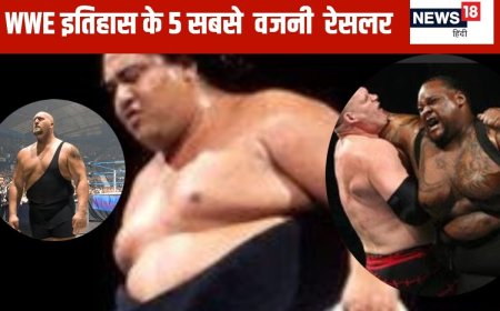 ये हैं दुनिया के 5 सबसे भारी भरकम WWE रेसलर, वजन जान हो जाएंगे हैरान