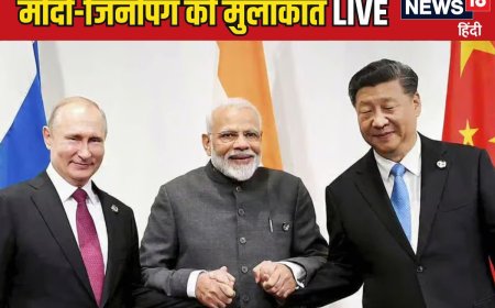 इधर LAC पर बनी बात, उधर मोदी और जिनपिंग मिलाएंगे हाथ, मुलाकात के क्या मायने?