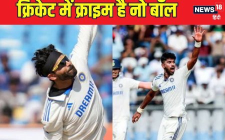 क्यो होता है मैदान पर बार-बार क्राइम ? नो बॉल के मकड़जाल में स्पिनर