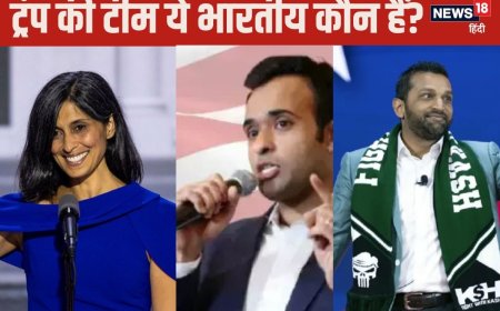 Current Affairs: 4 भारतवंशी चलाएंगे अमेरिका की सरकार, जानें कौन हैं ये?