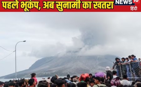 सुबह-सुबह कांपी धरती, 7 की तीव्रता से भूकंप, अब 53 लाख लोगों पर मंडराया खतरा