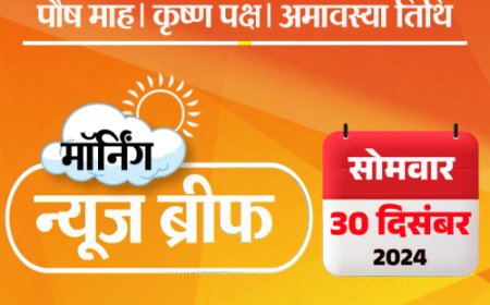 मॉर्निंग न्यूज ब्रीफ:7 राज्यों में BJP अध्यक्ष बदलेंगे; अखिलेश बोले- UP CM आवास में शिवलिंग, खुदाई हो; सा. कोरिया प्लेन क्रैश, 179 मौतें