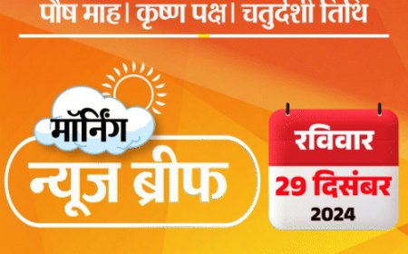 मॉर्निंग न्यूज ब्रीफ:राहुल गांधी बोले- केंद्र सरकार ने मनमोहन सिंह का अपमान किया; गहलोत के बनाए 9 जिले भजनलाल ने खत्म किए