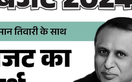 बजट-2024 एनालिसिस:नीतीश-नायडू को साधता मोदी 3.0 का पहला बजट, आयकर में मामूली राहत से मिडिल क्लास को छोटा सा थैंक्यू