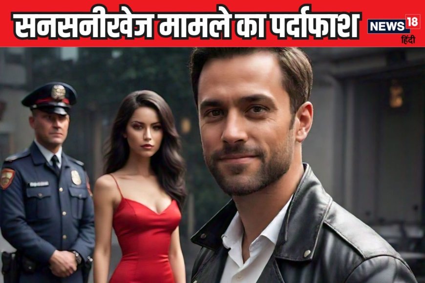 शख्स ने गूगल पर सर्च किया 'बीवी', पहुंची पुलिस, खुला ऐसा राज दंग रह गए सभी