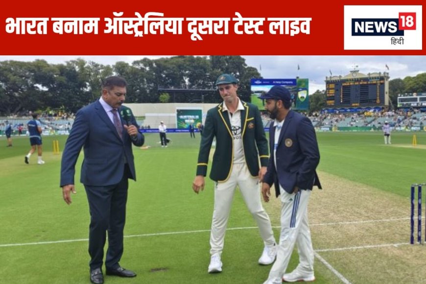 एडिलेड में स्टार्क के बाद चली बुमराह एक्सप्रेस, ऑस्ट्रेलियन बैटर बैकफुट पर