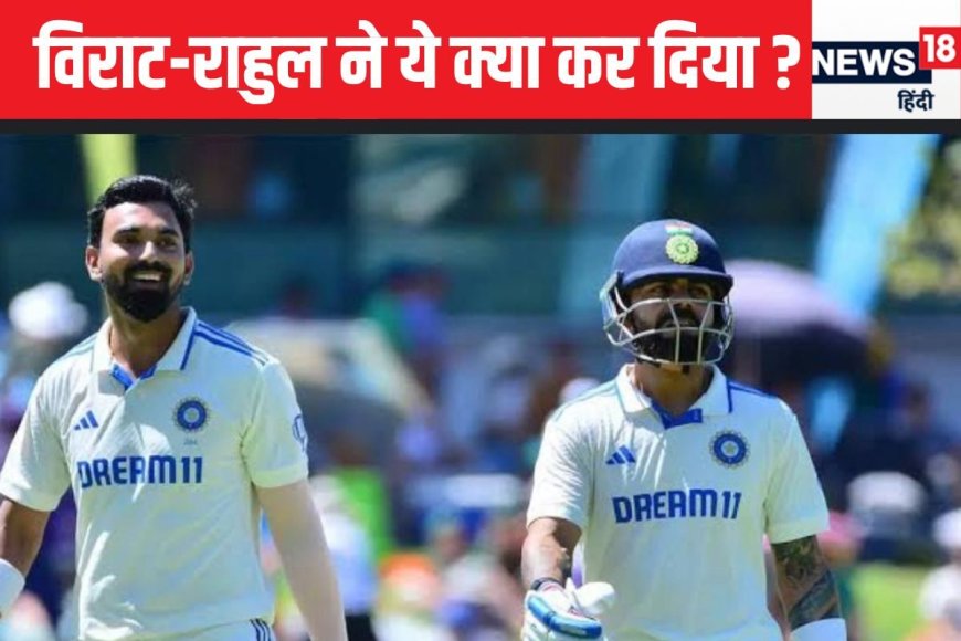 जब मैदान पर पहुंच गए 3 बल्लेबाज, 14 चेहरों को समझ नहीं आया राज