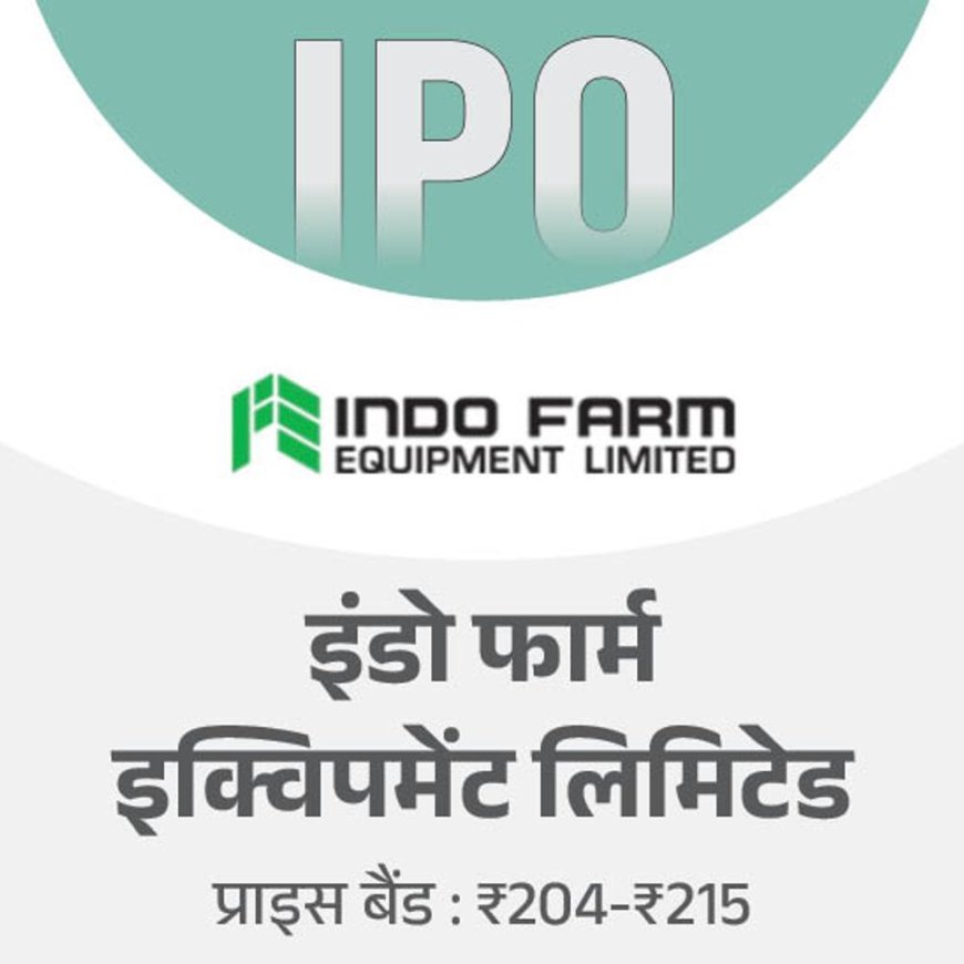 आज ओपन हुआ इंडो फार्म इक्विपमेंट का IPO:2 जनवरी तक बिडिंग कर सकेंगे निवेशक, मिनिमम ₹14,835 करने होंगे निवेश