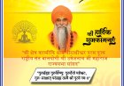 गुरु पूर्णिमा की हार्दिक बधाई