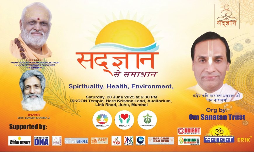 मुंबई इस्कॉन में 'सद्ज्ञान से समाधान'  2025 पर संवाद