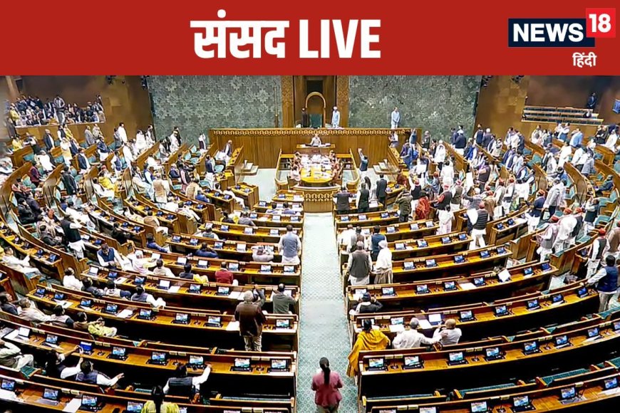 Monsoon Session:  लोकसभा-राज्यसभा में भारी हंगामा, कार्यवाही 2 बजे तक स्थगित