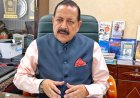 जनता से लू की भविष्यवाणी पर अनावश्यक प्रतिक्रिया न देने का आग्रह किया -केंद्रीय मंत्री डॉ. जितेंद्र सिंह